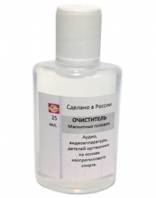 Очиститель магнит. головок - 25мл